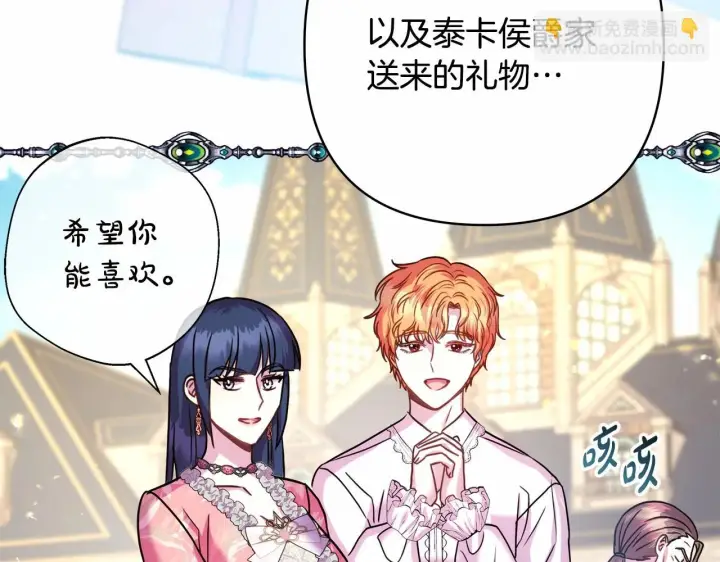 漫画《反正是欧风小甜漫》第46话 敞开心扉、打破防线第21张图