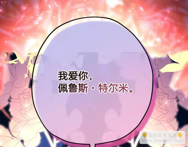 漫画《反正是欧风小甜漫》第46话 敞开心扉、打破防线第212张图