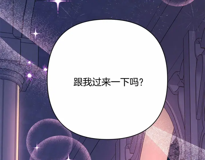 漫画《反正是欧风小甜漫》第46话 敞开心扉、打破防线第55张图
