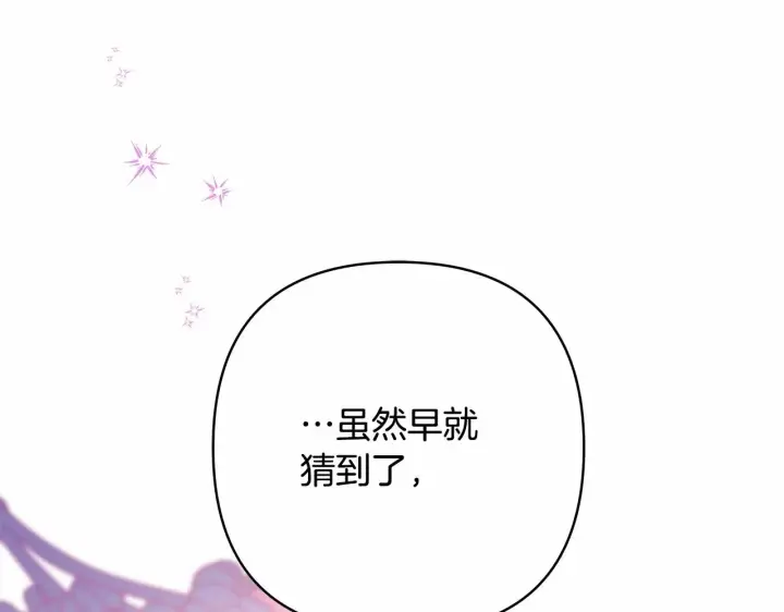 漫画《反正是欧风小甜漫》第46话 敞开心扉、打破防线第6张图