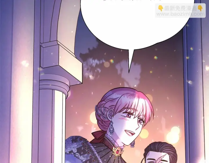 漫画《反正是欧风小甜漫》第46话 敞开心扉、打破防线第62张图