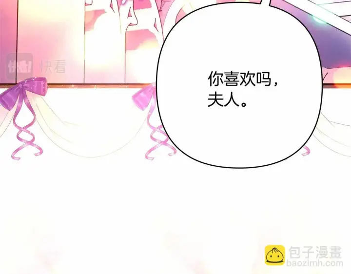 漫画《反正是欧风小甜漫》第46话 敞开心扉、打破防线第64张图