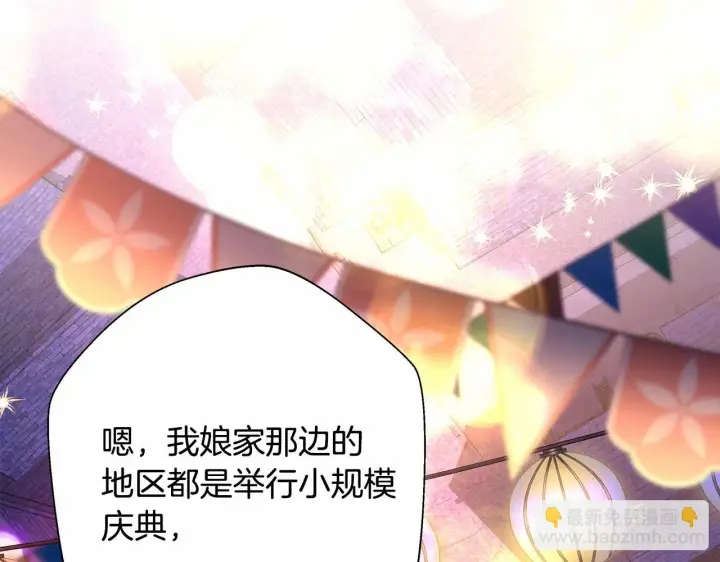 漫画《反正是欧风小甜漫》第46话 敞开心扉、打破防线第65张图