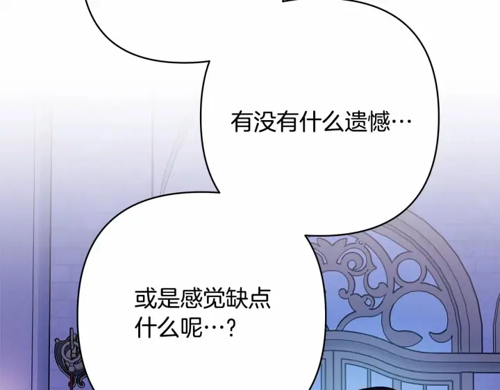 漫画《反正是欧风小甜漫》第46话 敞开心扉、打破防线第75张图