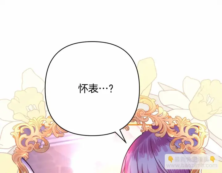漫画《反正是欧风小甜漫》第46话 敞开心扉、打破防线第93张图