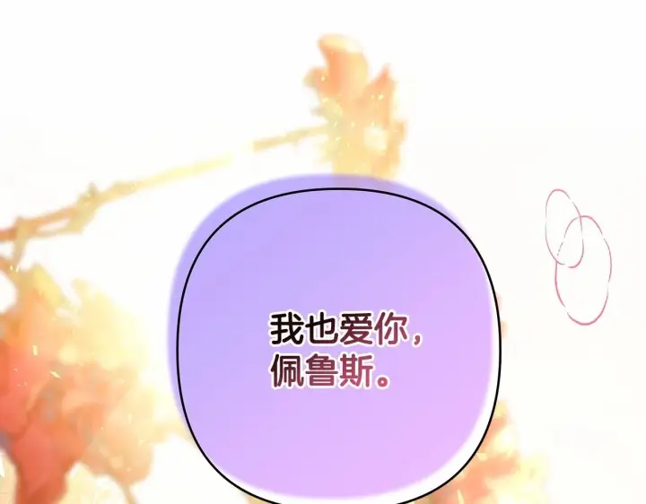 漫画《反正是欧风小甜漫》第一季完结话 夫人，我帮你第114张图