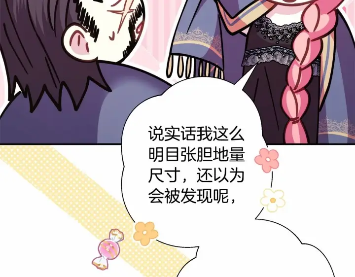 漫画《反正是欧风小甜漫》第一季完结话 夫人，我帮你第135张图