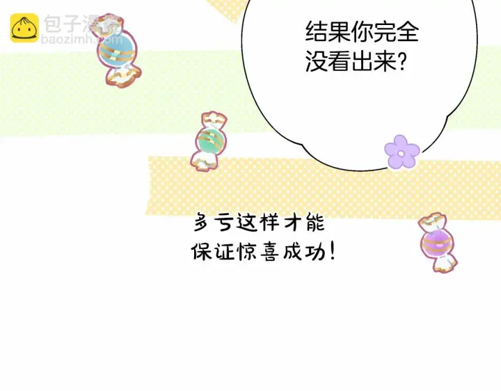漫画《反正是欧风小甜漫》第一季完结话 夫人，我帮你第136张图