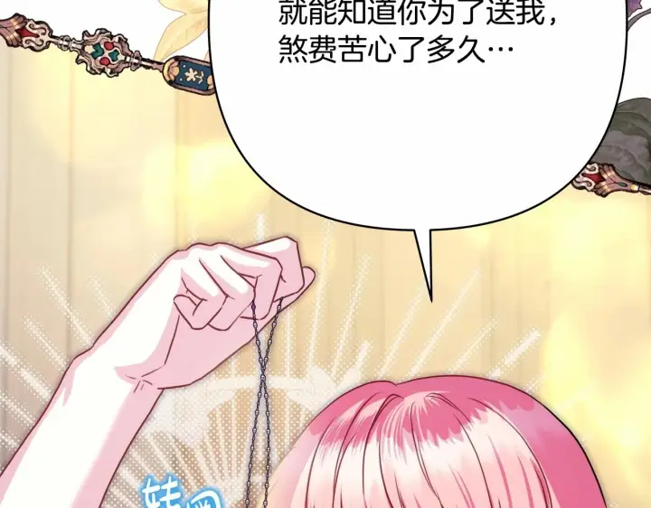 漫画《反正是欧风小甜漫》第一季完结话 夫人，我帮你第144张图