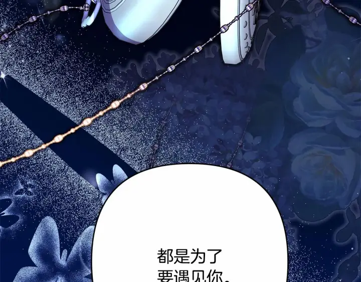 漫画《反正是欧风小甜漫》第一季完结话 夫人，我帮你第155张图