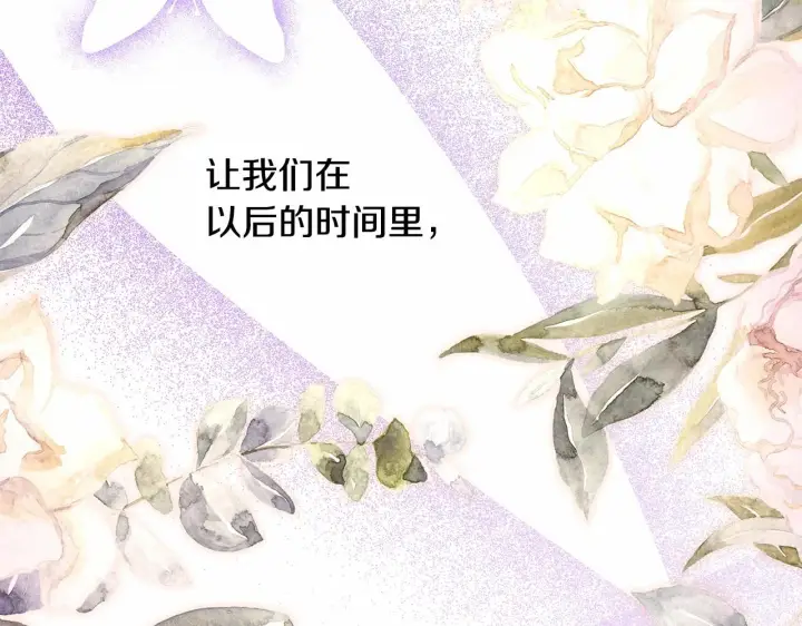漫画《反正是欧风小甜漫》第一季完结话 夫人，我帮你第162张图