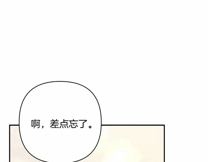 漫画《反正是欧风小甜漫》第一季完结话 夫人，我帮你第183张图