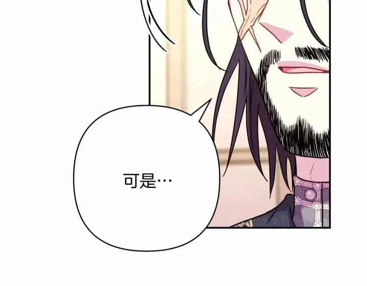 漫画《反正是欧风小甜漫》第一季完结话 夫人，我帮你第191张图