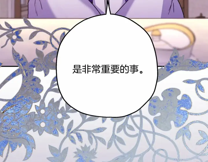 漫画《反正是欧风小甜漫》第一季完结话 夫人，我帮你第195张图