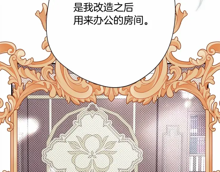 漫画《反正是欧风小甜漫》第一季完结话 夫人，我帮你第216张图