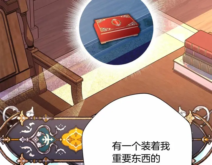 漫画《反正是欧风小甜漫》第一季完结话 夫人，我帮你第221张图