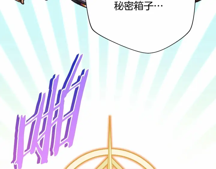 漫画《反正是欧风小甜漫》第一季完结话 夫人，我帮你第222张图