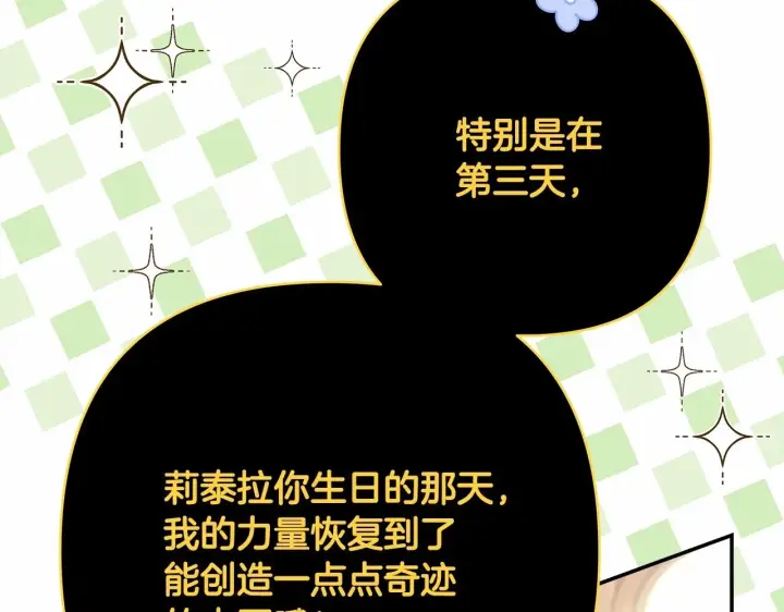 漫画《反正是欧风小甜漫》第一季完结话 夫人，我帮你第231张图