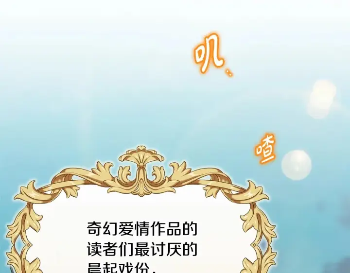 漫画《反正是欧风小甜漫》第一季完结话 夫人，我帮你第6张图