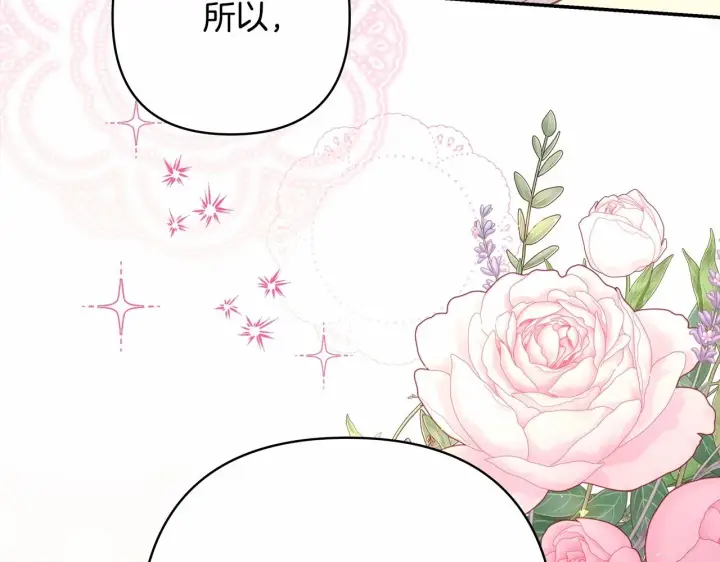 漫画《反正是欧风小甜漫》第一季完结话 夫人，我帮你第65张图