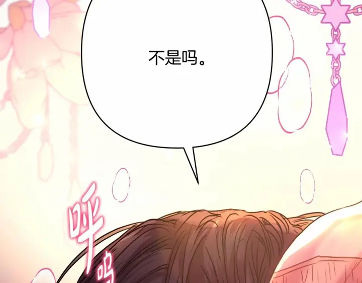 漫画《反正是欧风小甜漫》第一季完结话 夫人，我帮你第90张图