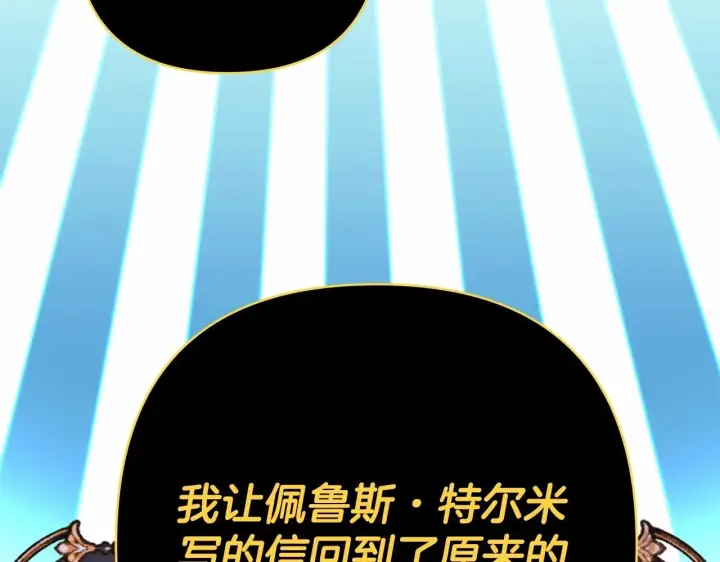 漫画《反正是欧风小甜漫》第二季启 大公的守护好硬核！第11张图