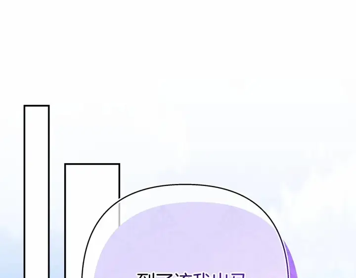 漫画《反正是欧风小甜漫》第二季启 大公的守护好硬核！第111张图
