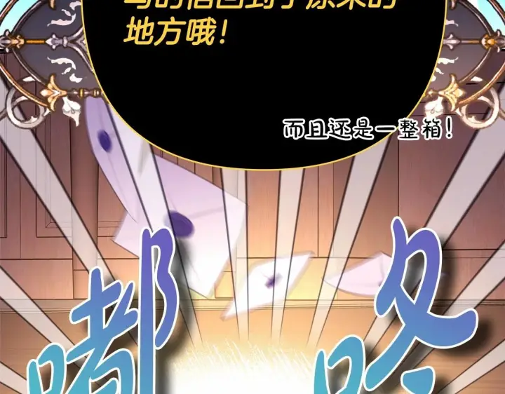 漫画《反正是欧风小甜漫》第二季启 大公的守护好硬核！第12张图