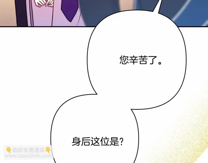 漫画《反正是欧风小甜漫》第二季启 大公的守护好硬核！第120张图
