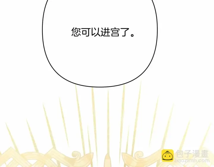 漫画《反正是欧风小甜漫》第二季启 大公的守护好硬核！第132张图