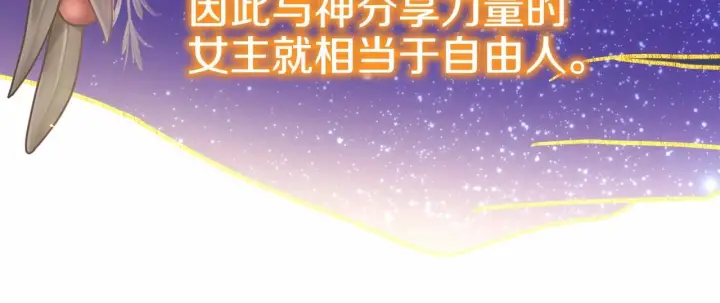 漫画《反正是欧风小甜漫》第二季启 大公的守护好硬核！第146张图