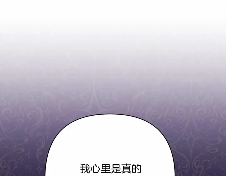 漫画《反正是欧风小甜漫》第二季启 大公的守护好硬核！第185张图