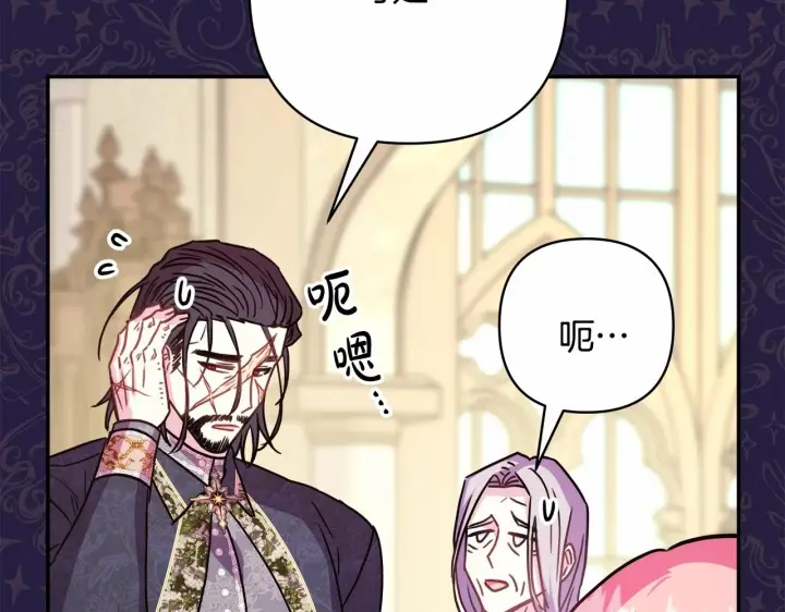 漫画《反正是欧风小甜漫》第二季启 大公的守护好硬核！第189张图