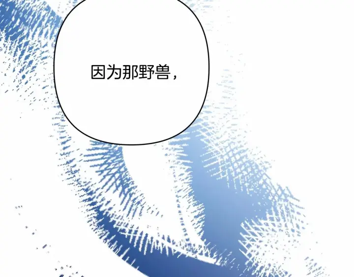 漫画《反正是欧风小甜漫》第二季启 大公的守护好硬核！第272张图