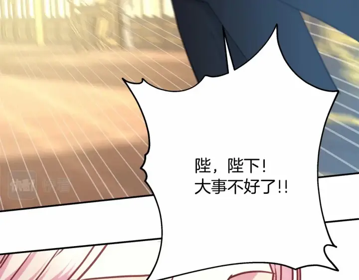 漫画《反正是欧风小甜漫》第二季启 大公的守护好硬核！第276张图