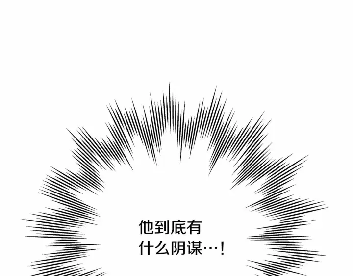 漫画《反正是欧风小甜漫》第二季启 大公的守护好硬核！第286张图