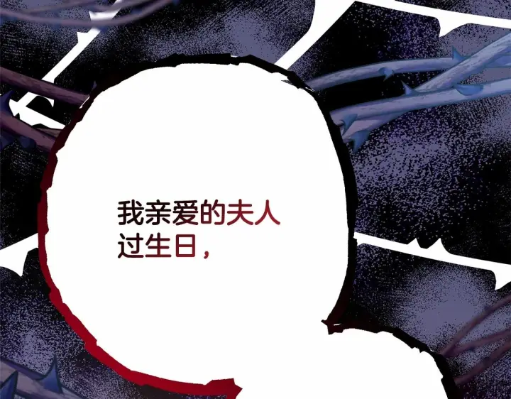 漫画《反正是欧风小甜漫》第二季启 大公的守护好硬核！第290张图