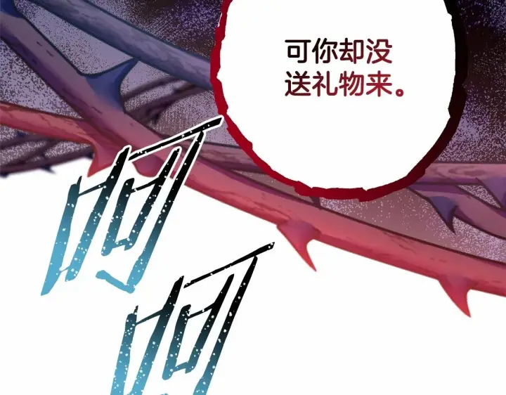 漫画《反正是欧风小甜漫》第二季启 大公的守护好硬核！第291张图