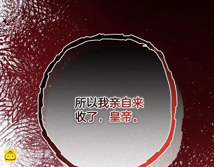 漫画《反正是欧风小甜漫》第二季启 大公的守护好硬核！第296张图
