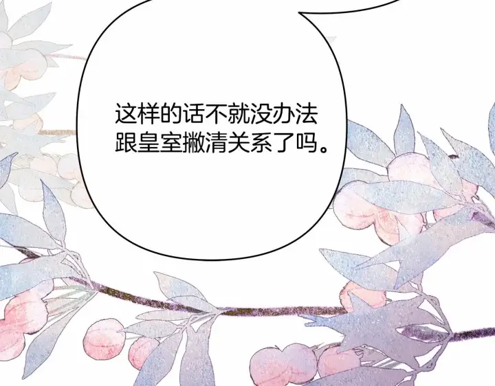 漫画《反正是欧风小甜漫》第二季启 大公的守护好硬核！第52张图