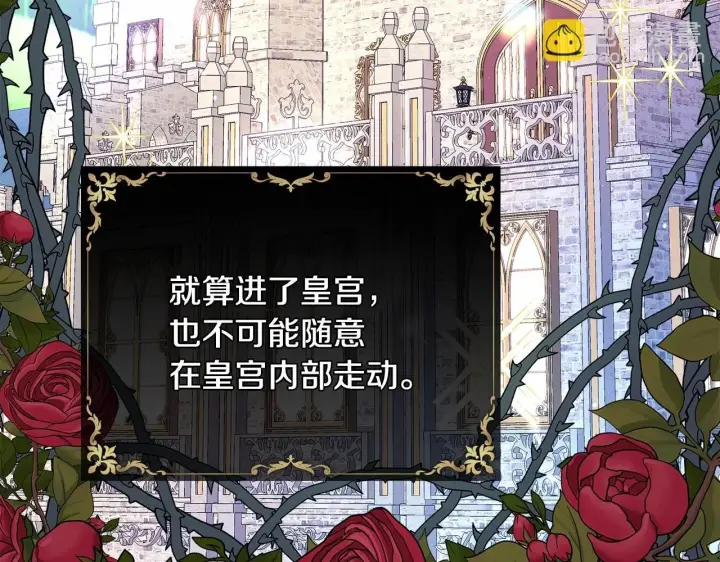 漫画《反正是欧风小甜漫》第二季启 大公的守护好硬核！第56张图