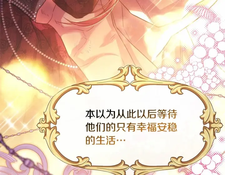 漫画《反正是欧风小甜漫》第二季启 大公的守护好硬核！第6张图