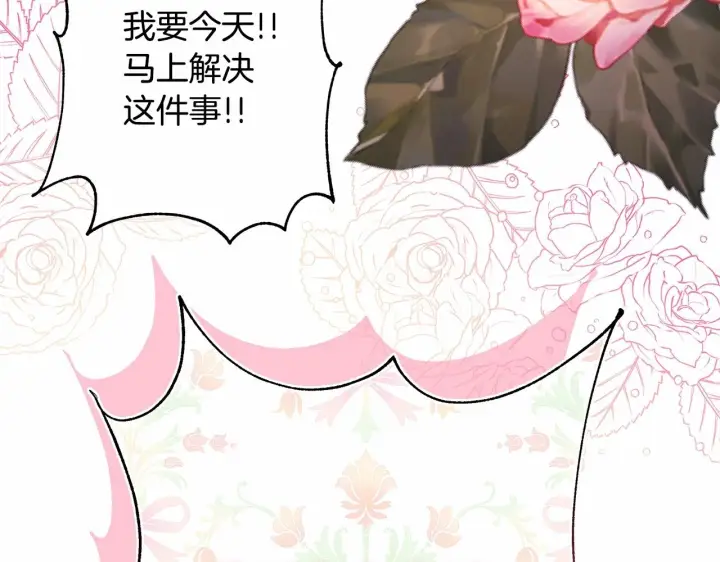 漫画《反正是欧风小甜漫》第二季启 大公的守护好硬核！第78张图