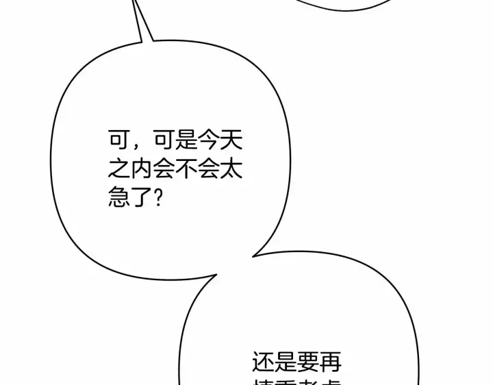漫画《反正是欧风小甜漫》第二季启 大公的守护好硬核！第82张图