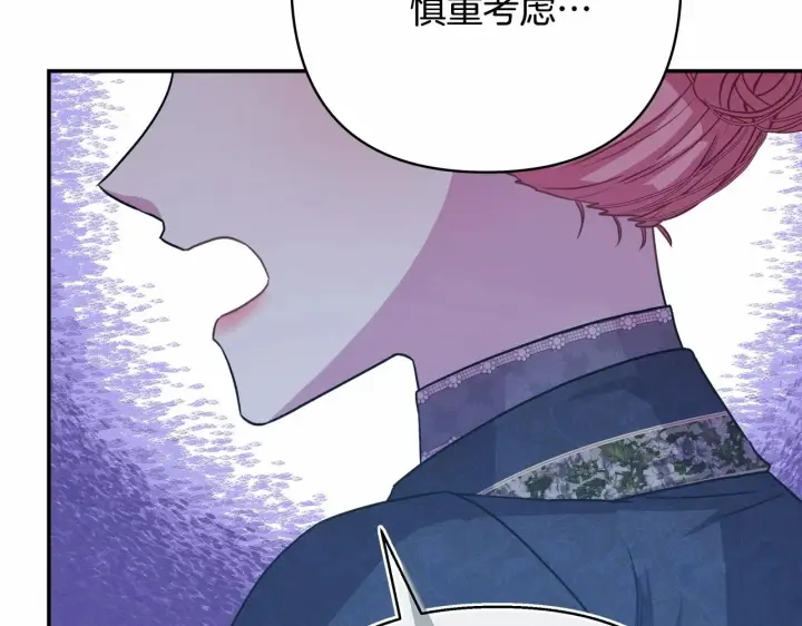 漫画《反正是欧风小甜漫》第二季启 大公的守护好硬核！第83张图