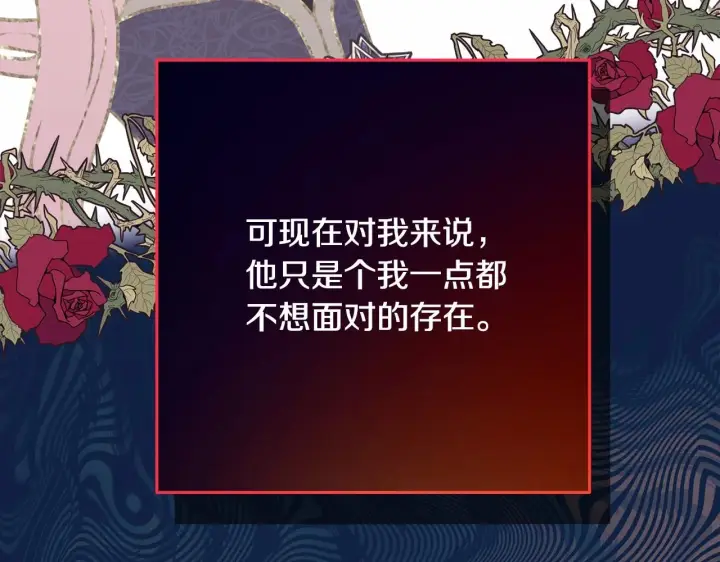 《反正是欧风小甜漫》第2话 外貌不是交友的必选项图105