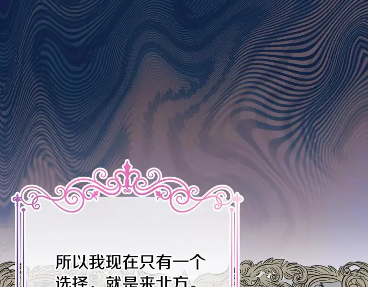 《反正是欧风小甜漫》第2话 外貌不是交友的必选项图106