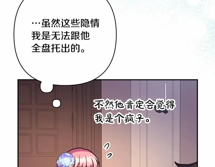 《反正是欧风小甜漫》第2话 外貌不是交友的必选项图111