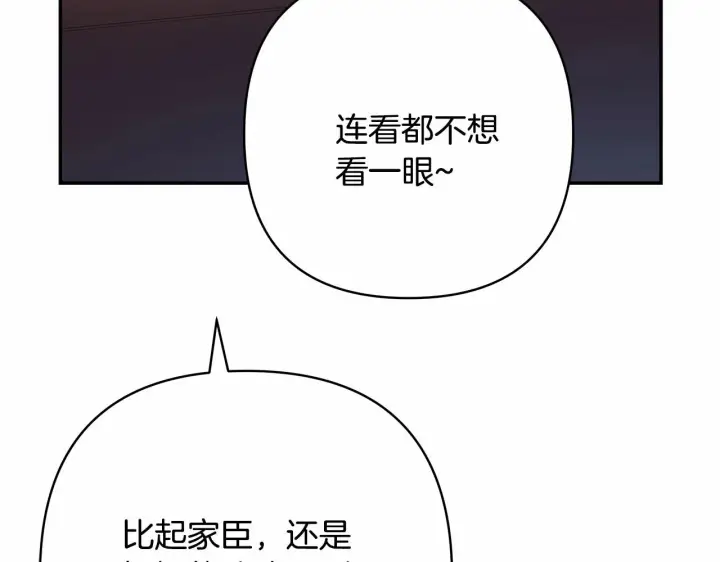 《反正是欧风小甜漫》第2话 外貌不是交友的必选项图113