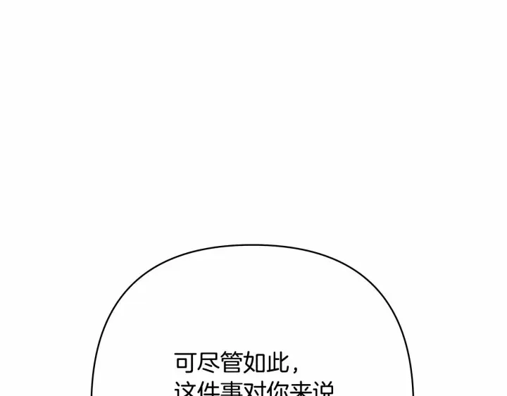 《反正是欧风小甜漫》第2话 外貌不是交友的必选项图116